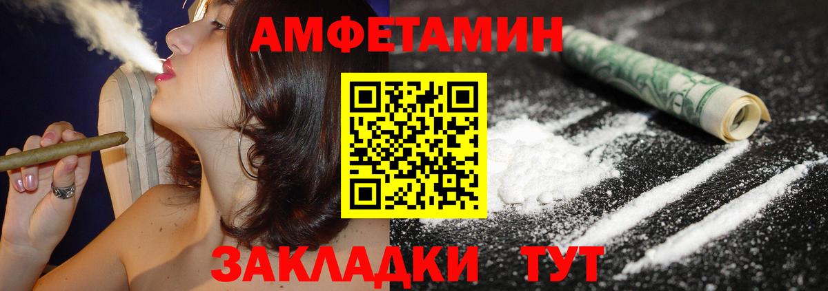 АМФЕТАМИН Premium Ишимбай