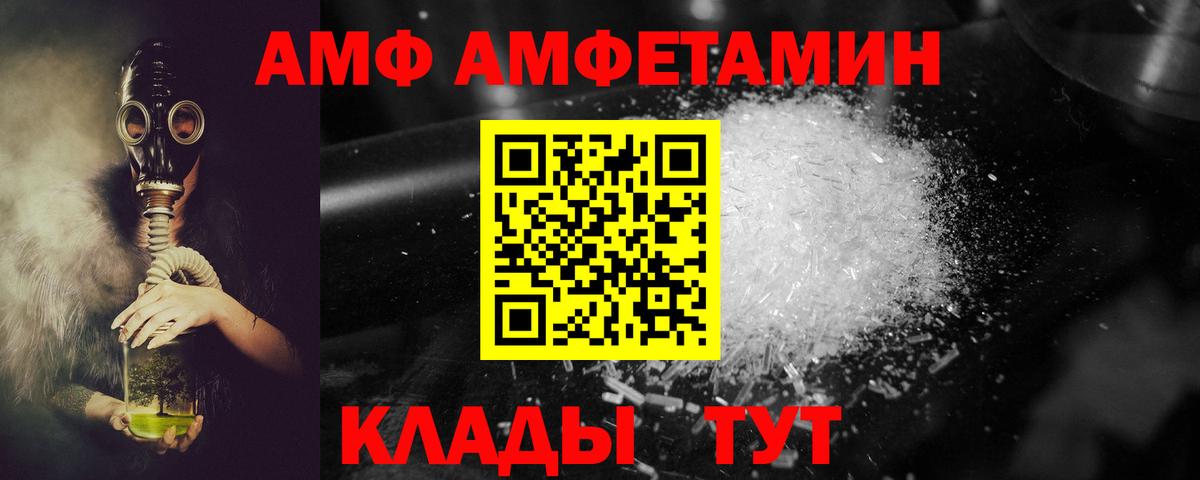 АМФ  Вход с VPN  Ишимбай  Амфетамин Premium 