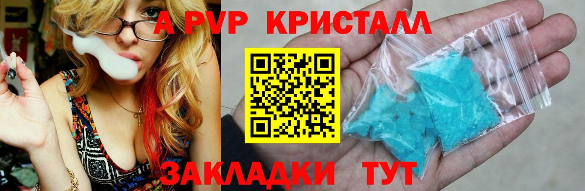 Альфа ПВП  Alpha PVP кристаллы  Ишимбай  Вход с VPN  что такое наркотик  Alpha PVP мука 