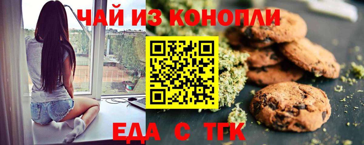 Ишимбай  Cannafood конопля  Вход с VPN 
