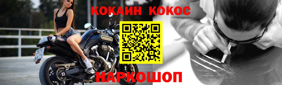 COCAIN Колумбийский  COCAIN VHQ  Вход с VPN  COCAIN  Ишимбай 