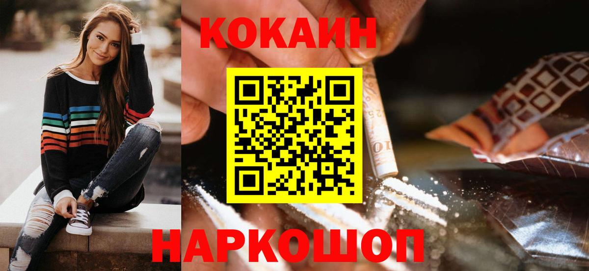COCAIN 98% Ишимбай