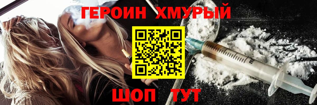 Героин Афган Ишимбай