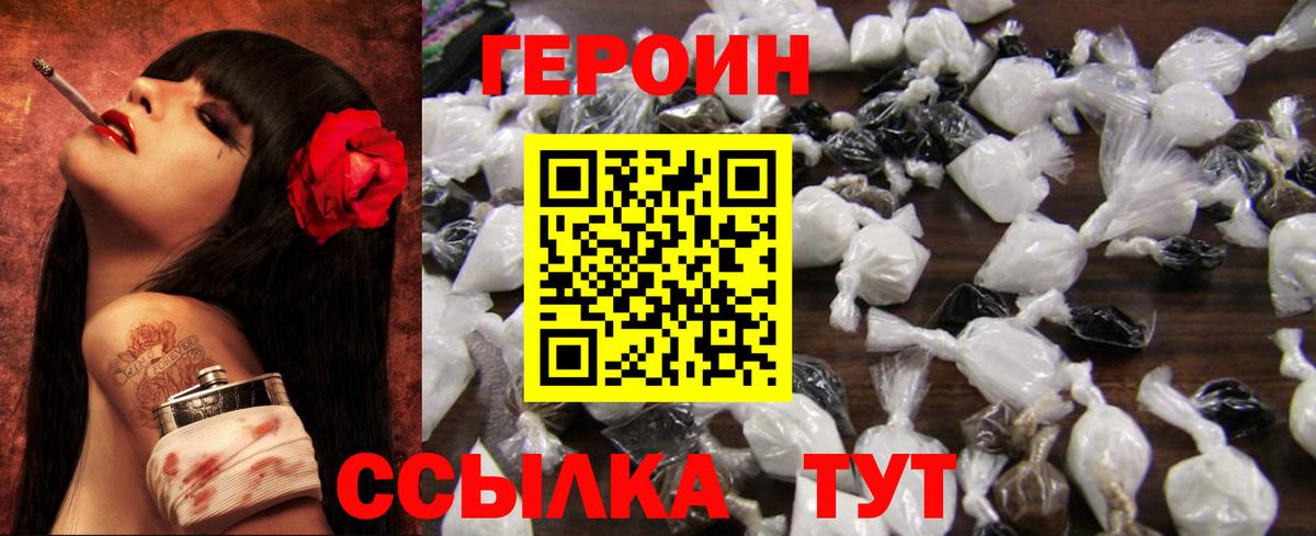 Героин хмурый  Вход с VPN  ГЕРОИН  Ишимбай 