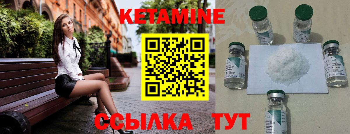 Ишимбай  Кетамин VHQ  Вход с VPN 