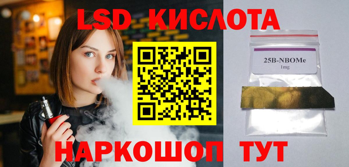 Лсд 25 экстази ecstasy  Вход с VPN  Ишимбай  LSD-25 экстази кислота 