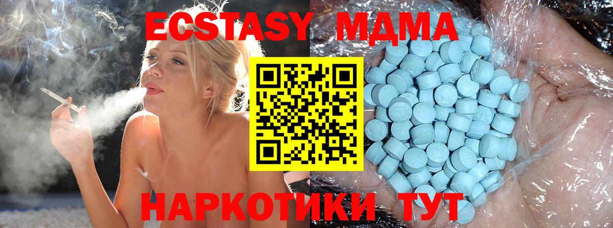 МДМА Molly  Вход с VPN  Ишимбай  MDMA  MDMA crystal 