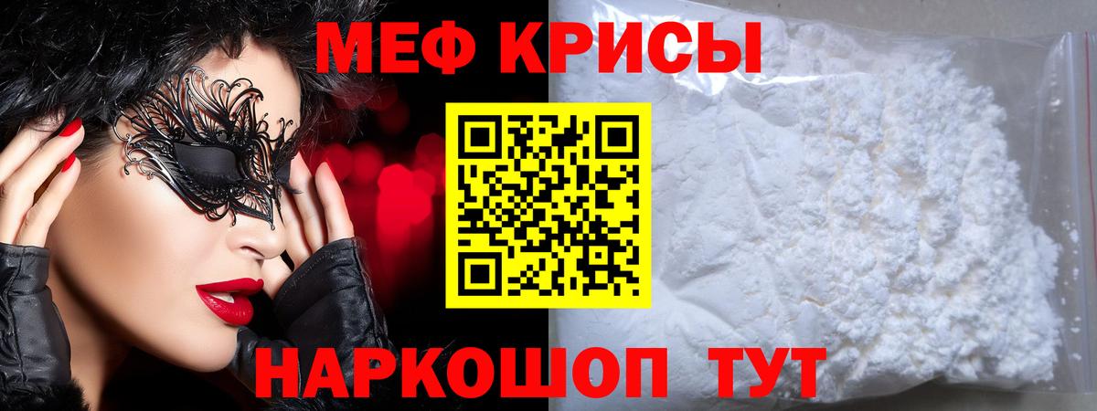 МЕФ  Ишимбай