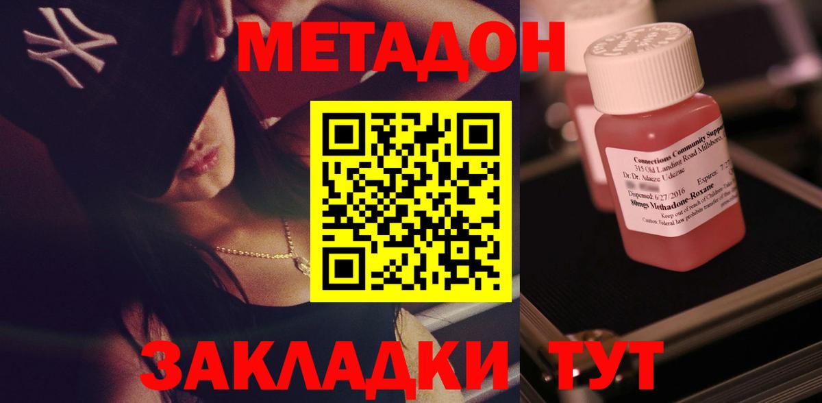 Метадон methadone  Вход с VPN  МЕТАДОН мёд  Ишимбай 