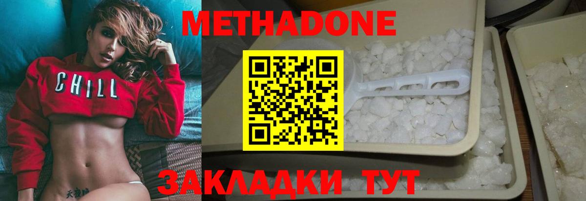 МЕТАДОН белоснежный Ишимбай
