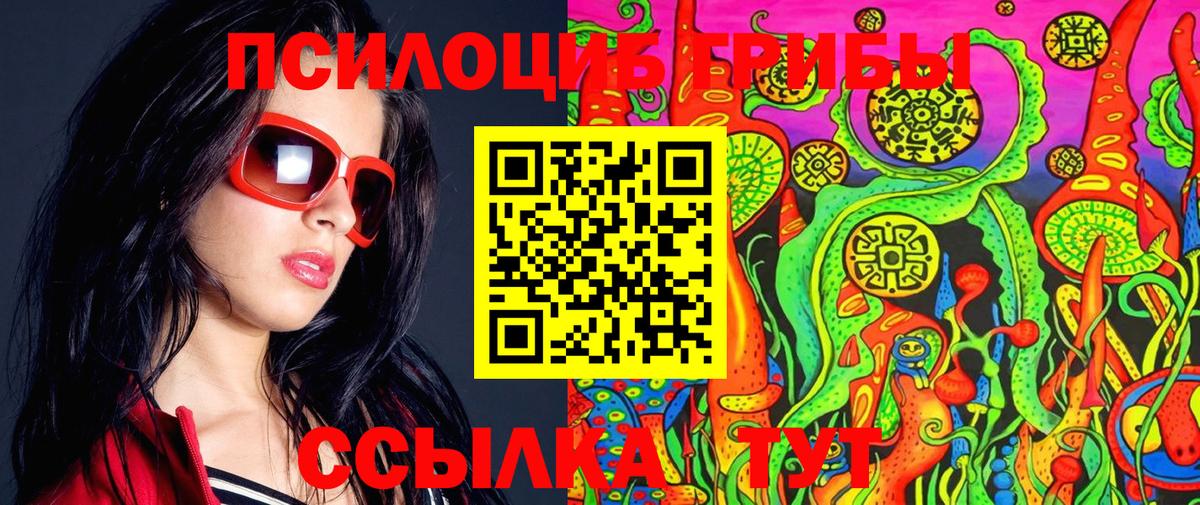 Галлюциногенные грибы прущие грибы  Псилоцибиновые грибы GOLDEN TEACHER  Вход с VPN  Ишимбай 